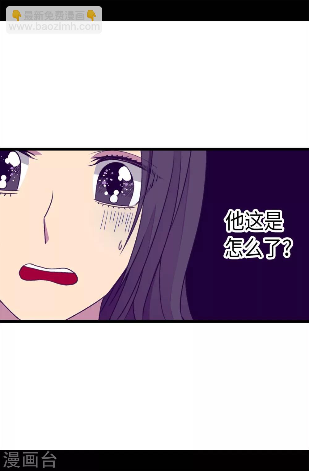 據說我是王的女兒 - 第217話 這是吃醋？！ - 6