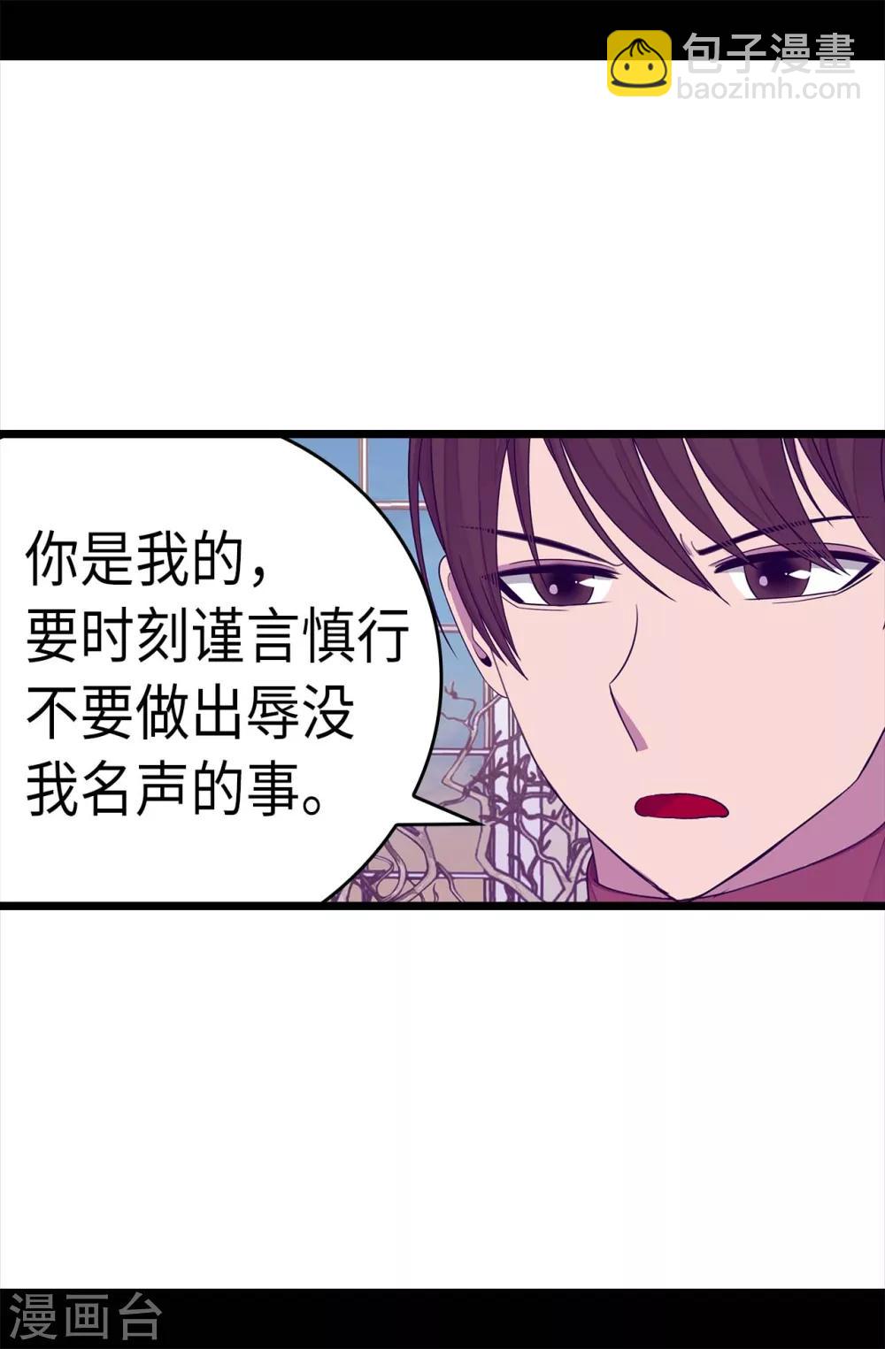 第217话 这是吃醋？！6