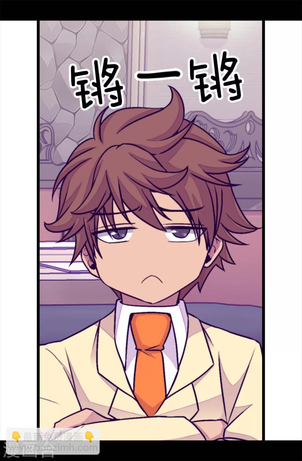 據說我是王的女兒 - 第219話 兩人回憶 - 6