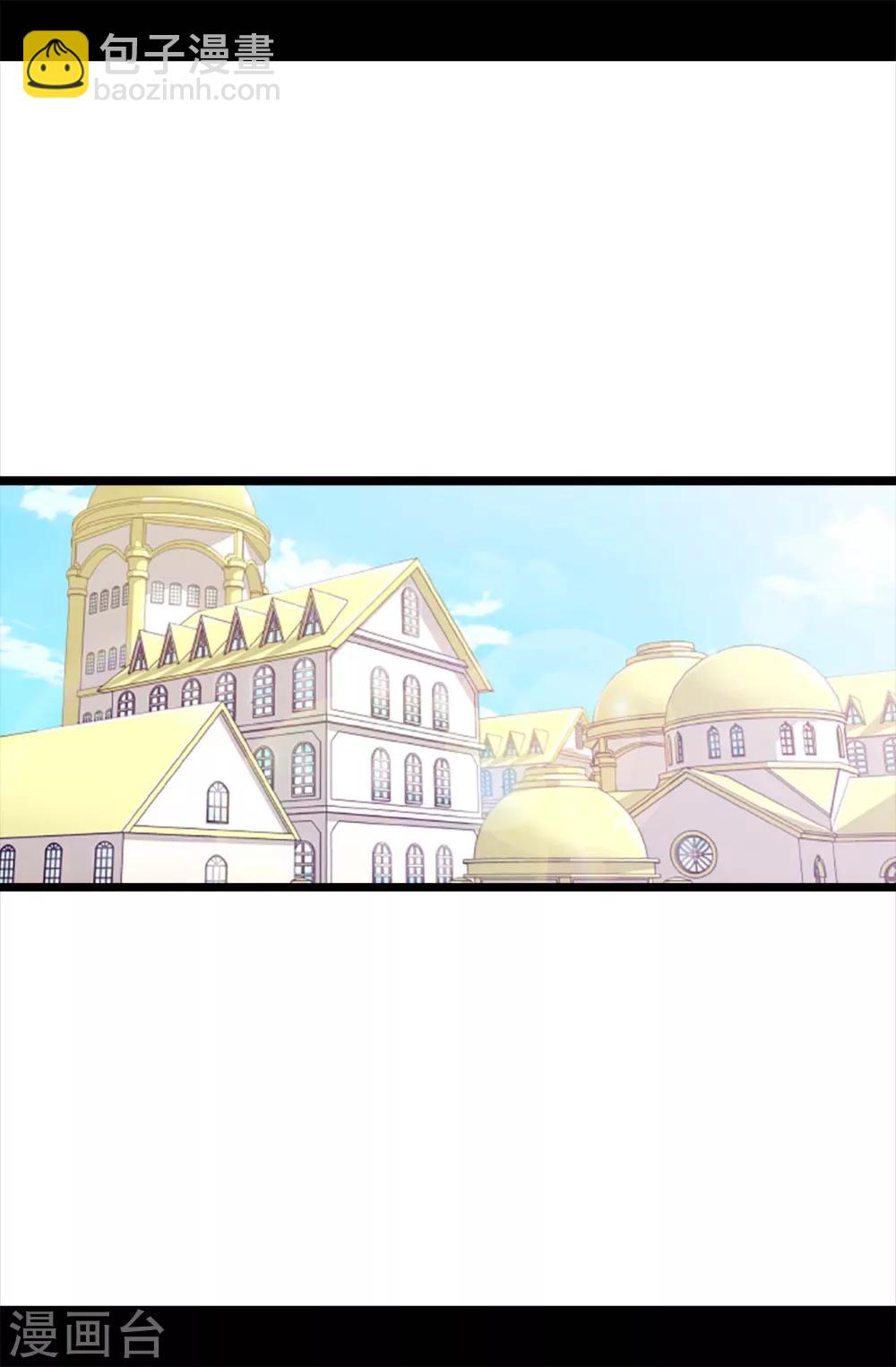 據說我是王的女兒 - 第223話 帝國皇帝的召見 - 3