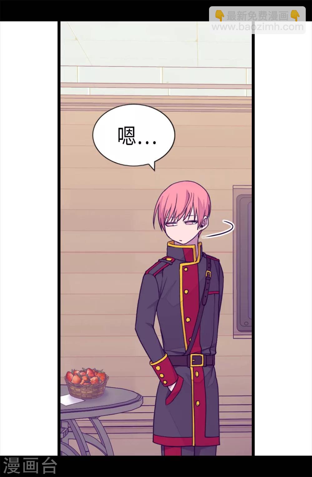 據說我是王的女兒 - 第225話 傲嬌的父親 - 5