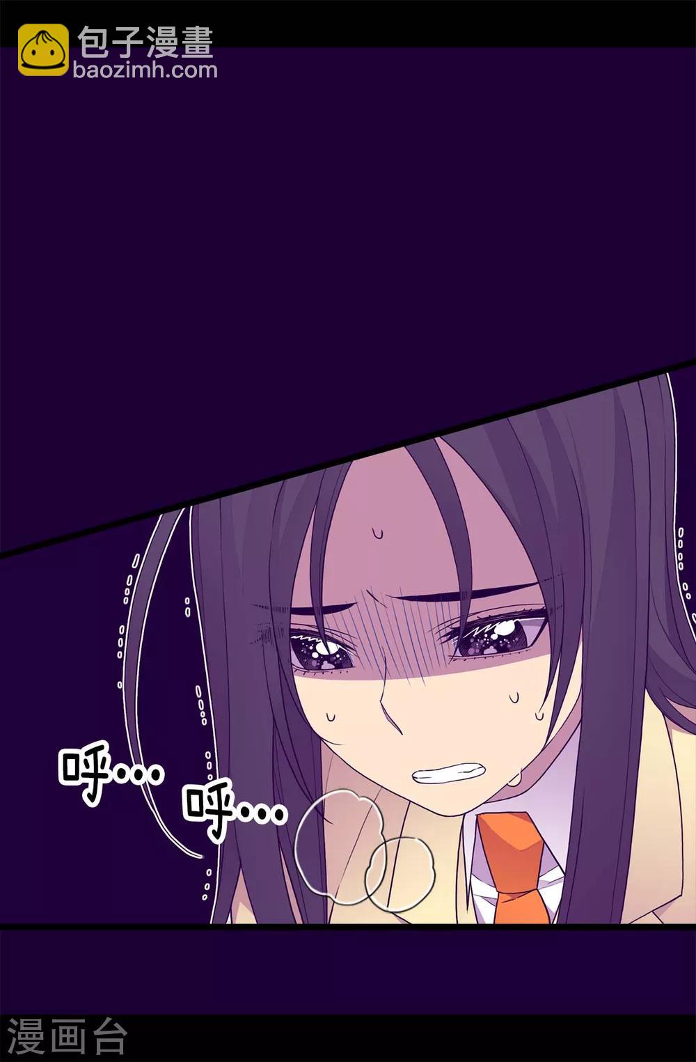 據說我是王的女兒 - 第227話 急中生智 - 1