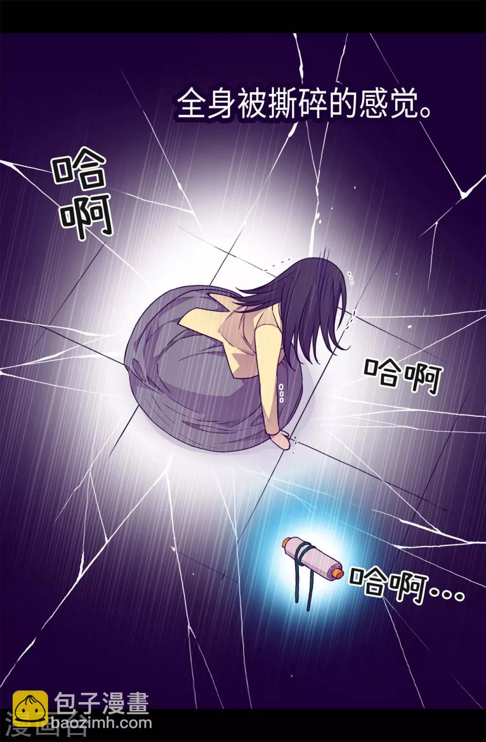 據說我是王的女兒 - 第227話 急中生智 - 4