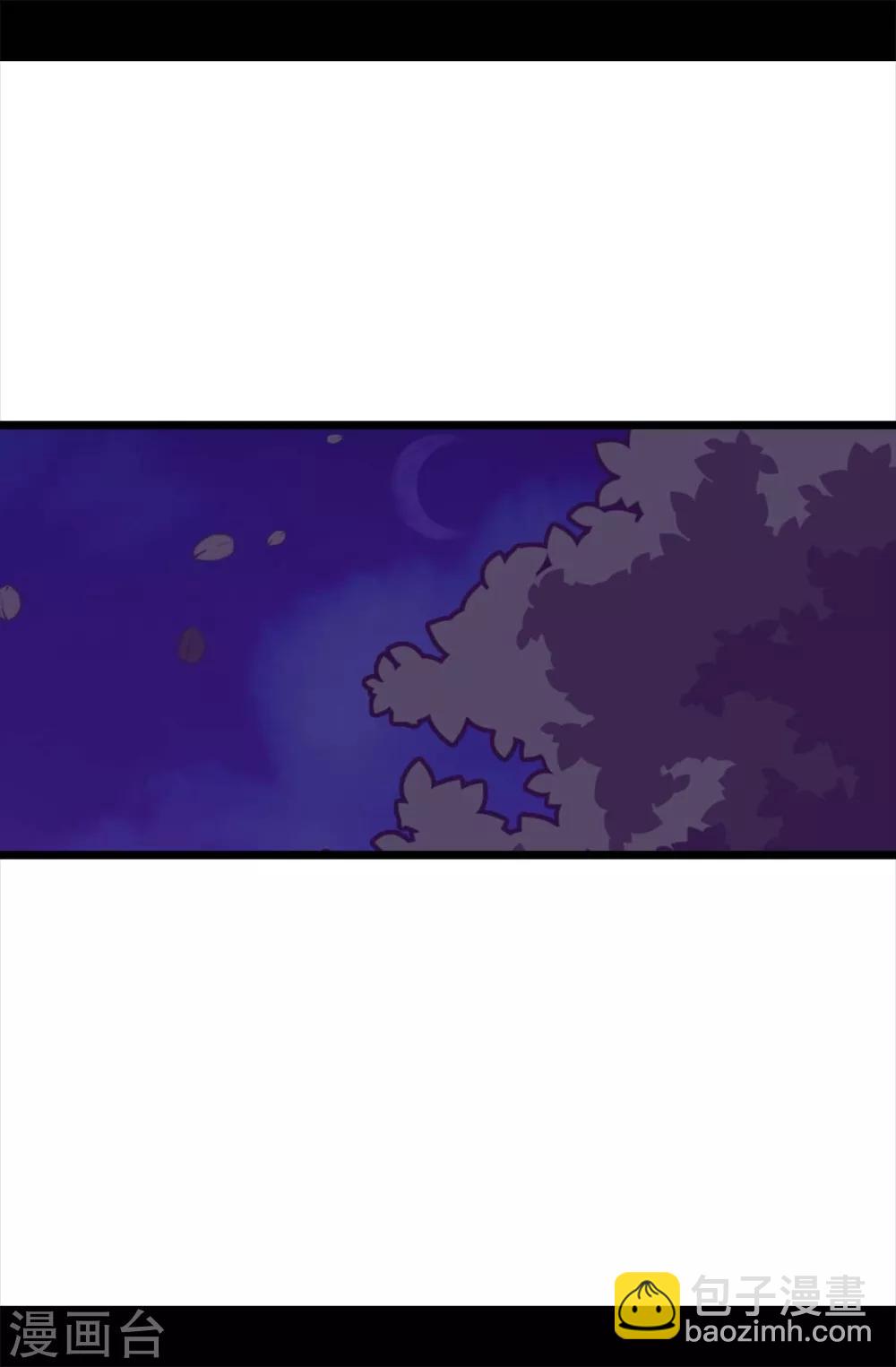 據說我是王的女兒 - 第229話 開啓大混蛋專屬演技 - 4