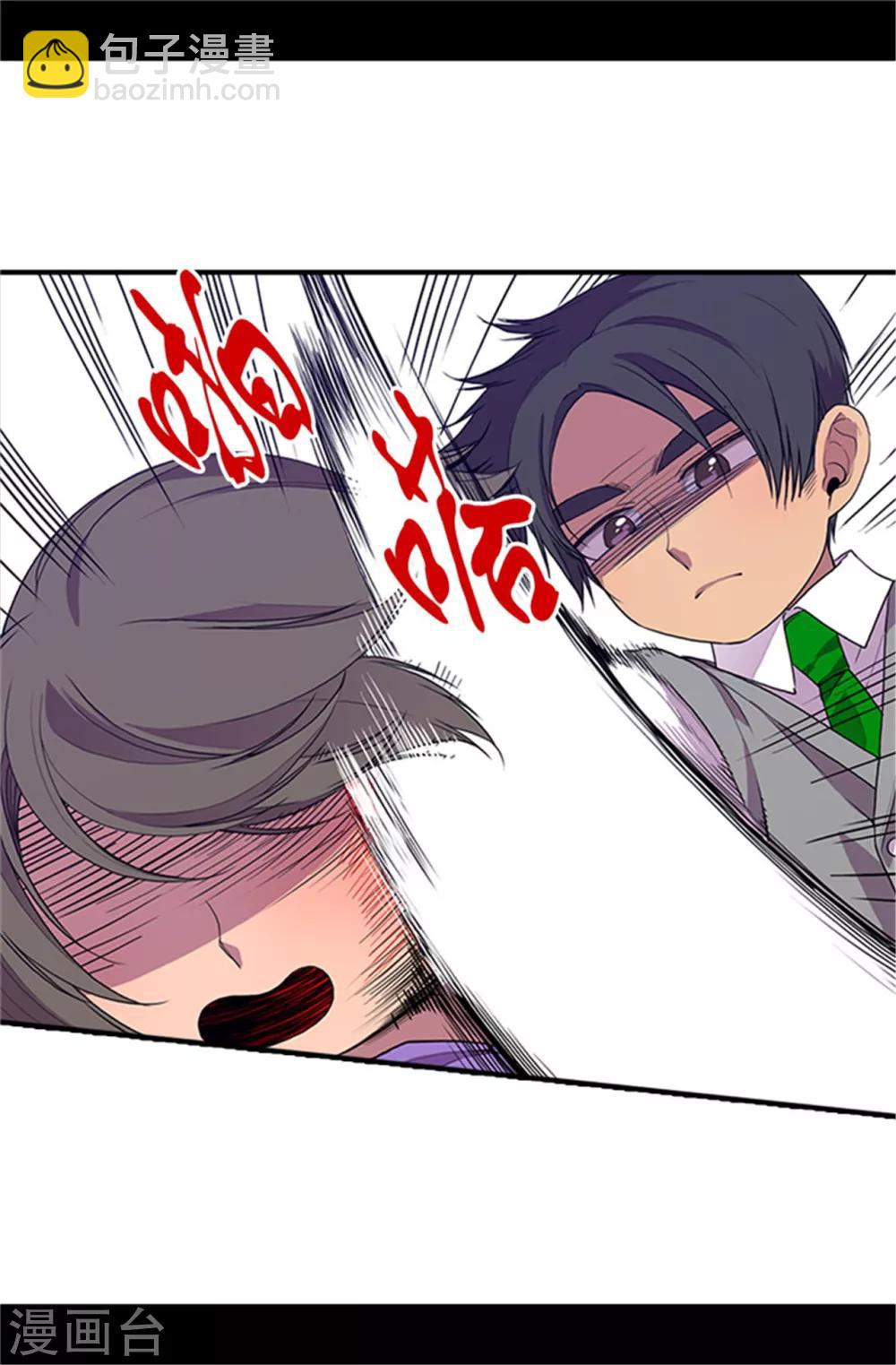 據說我是王的女兒 - 第25話 我的救命稻草 - 2