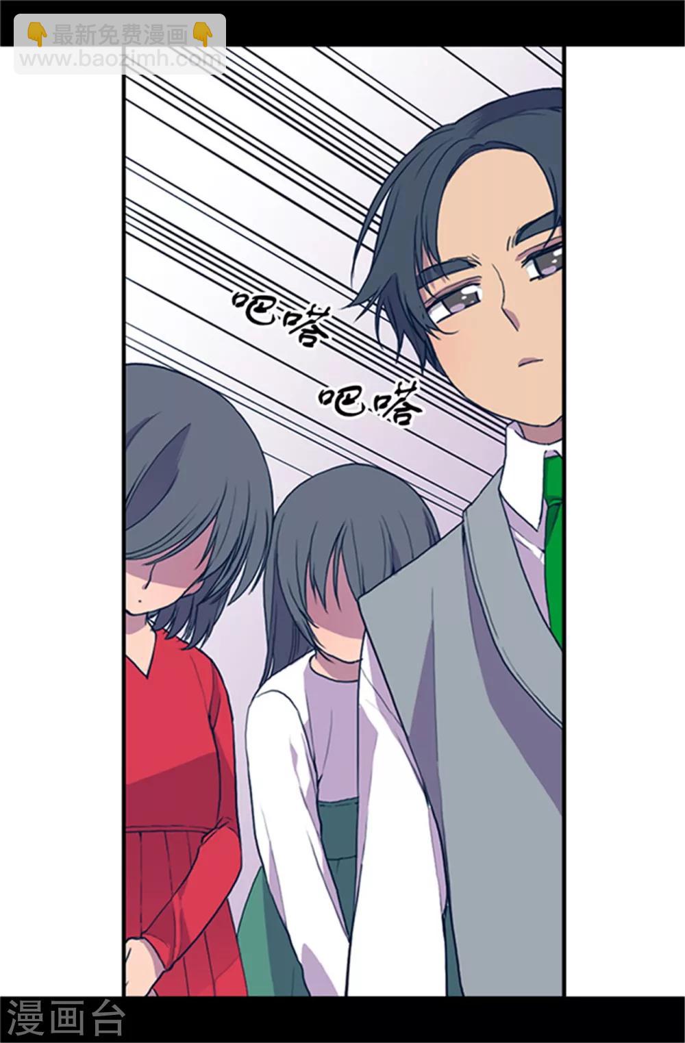 據說我是王的女兒 - 第25話 我的救命稻草 - 1