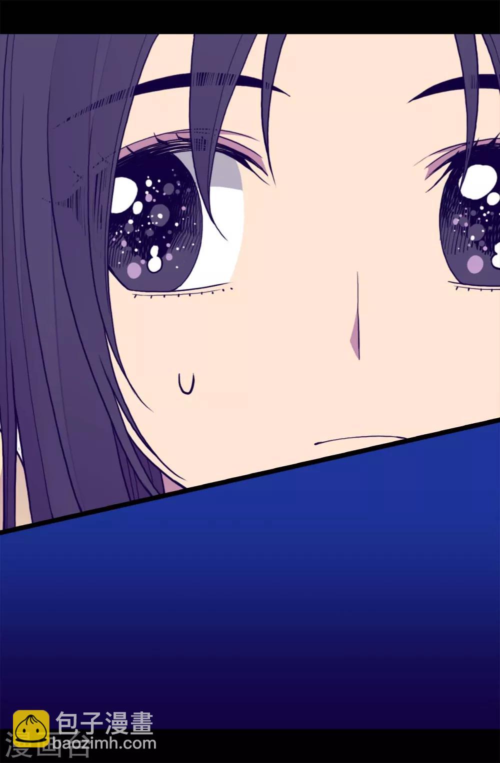 據說我是王的女兒 - 第241話 筆記本之爭 - 2