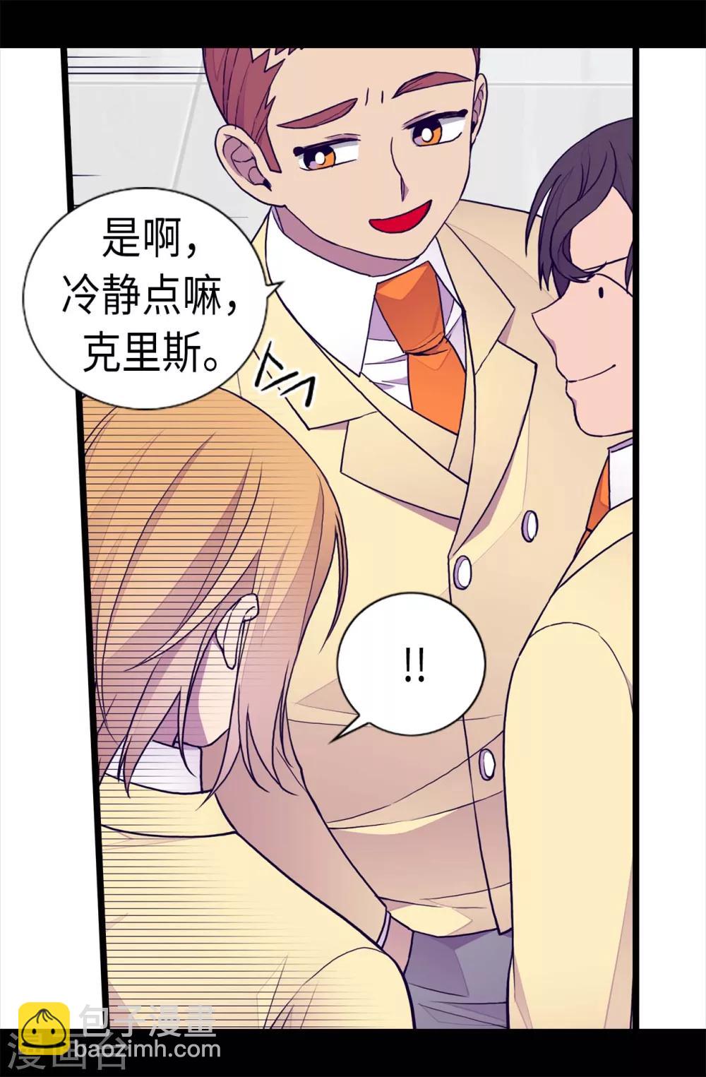 據說我是王的女兒 - 第241話 筆記本之爭 - 3