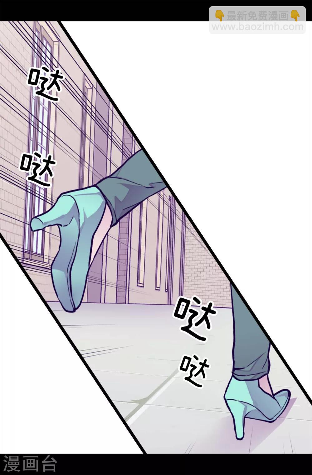 據說我是王的女兒 - 第241話 筆記本之爭 - 5