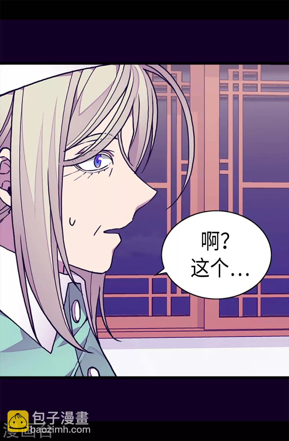 據說我是王的女兒 - 第245話 極力解救 - 5