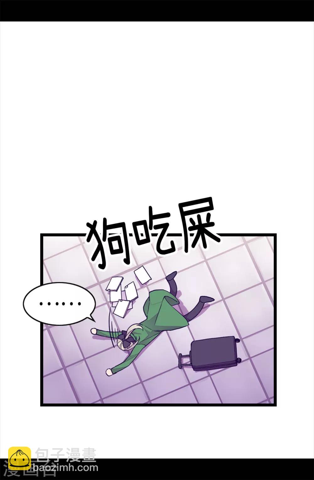 據說我是王的女兒 - 第247話 危及性命的指控 - 2