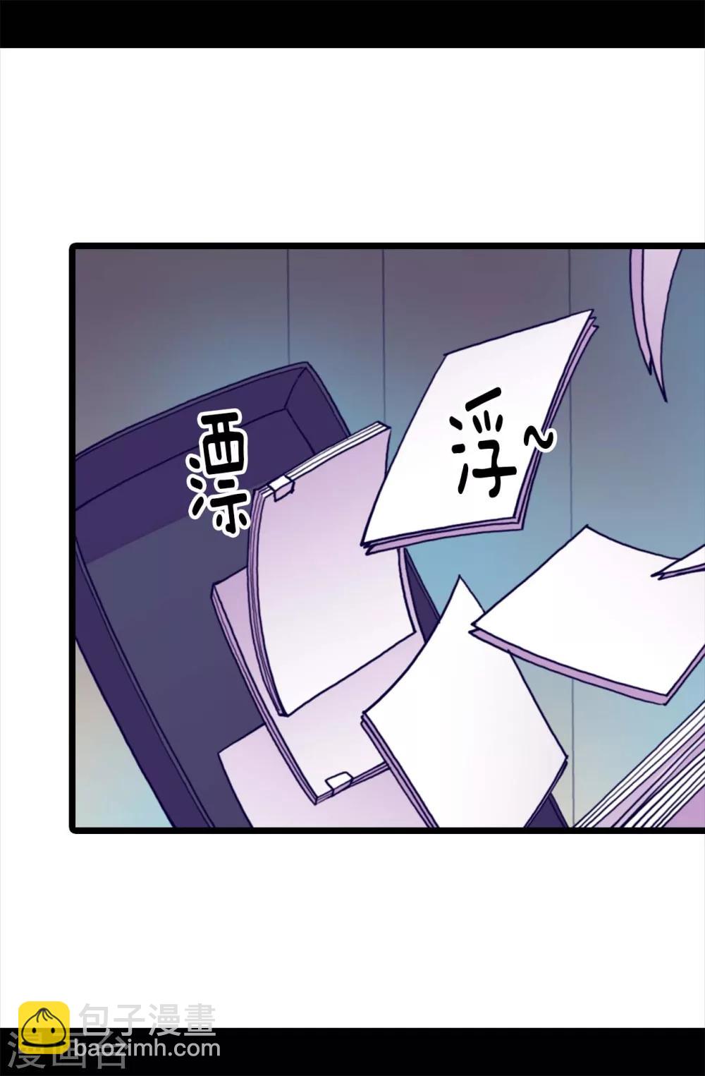 據說我是王的女兒 - 第249話 國寶公主 - 1