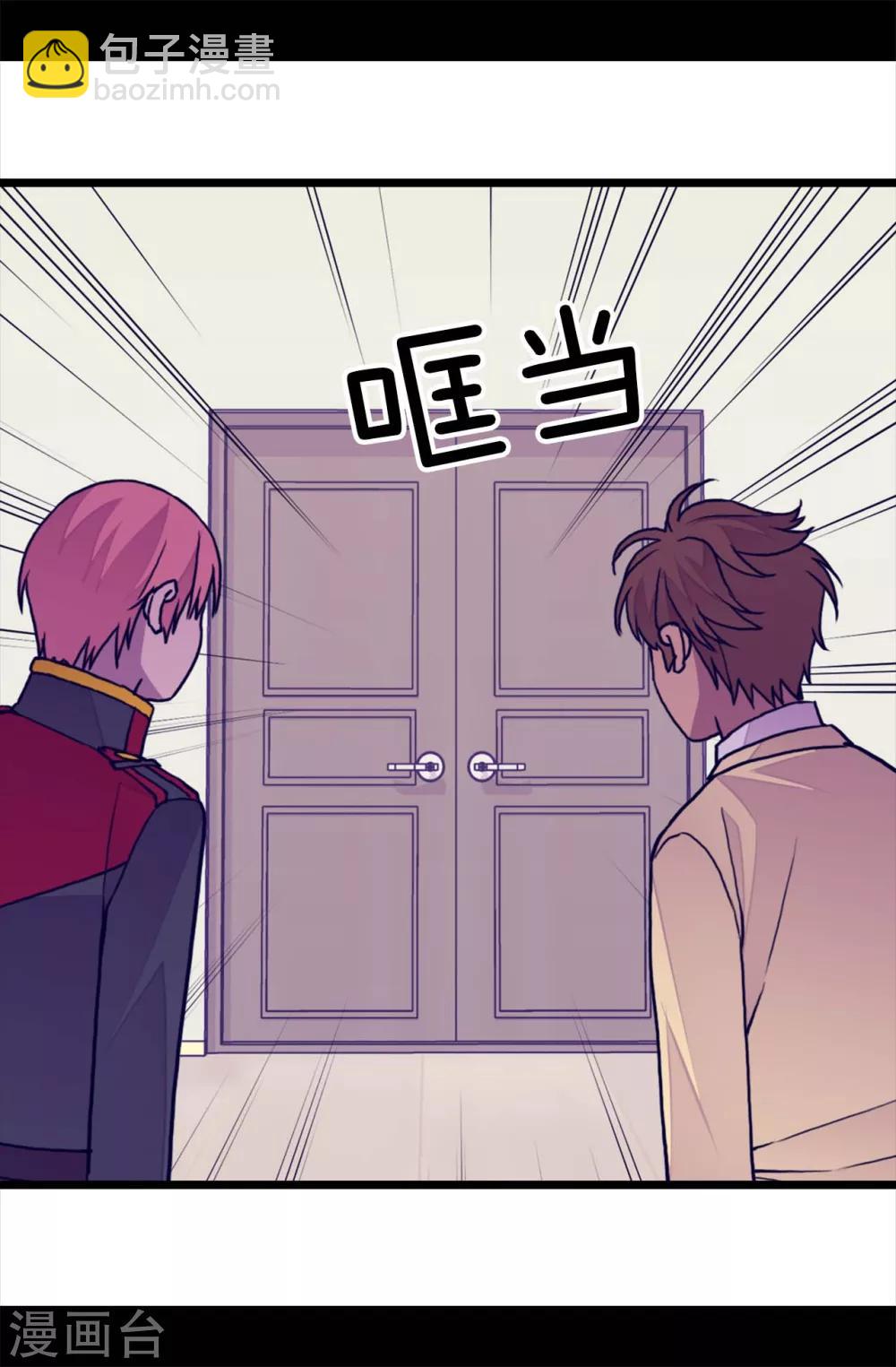 據說我是王的女兒 - 第249話 國寶公主 - 4