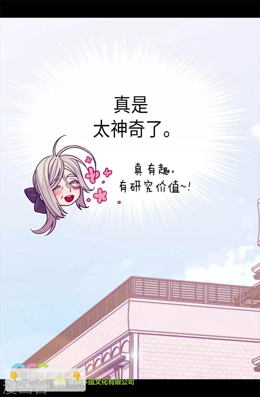 據說我是王的女兒 - 第251話 證詞 - 5