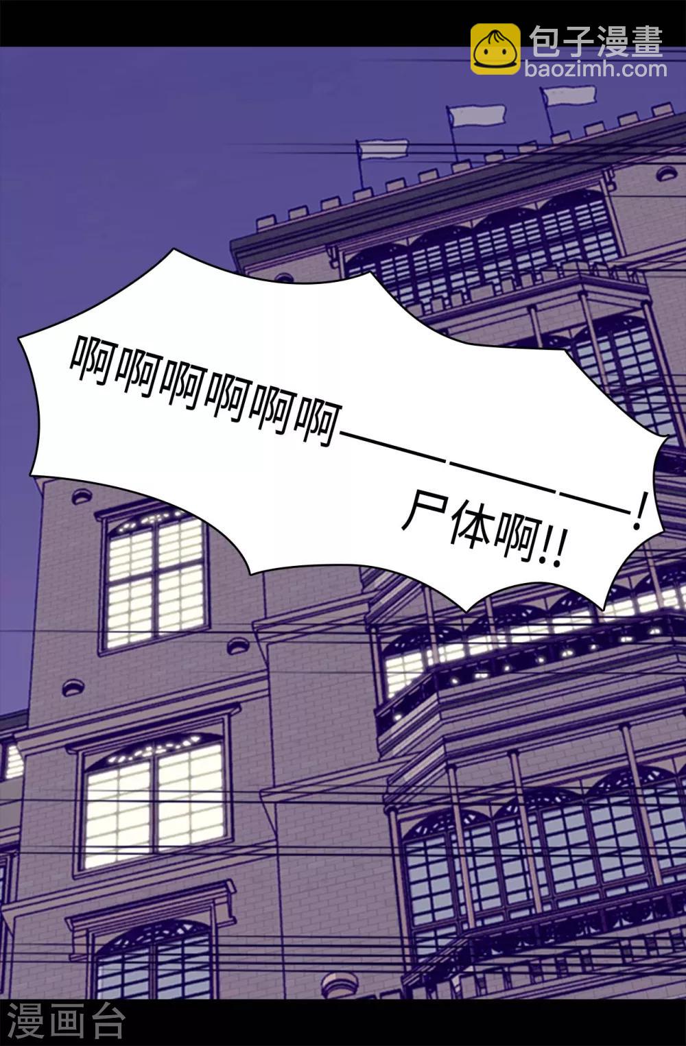 據說我是王的女兒 - 第255話 調教之路任重道遠 - 5