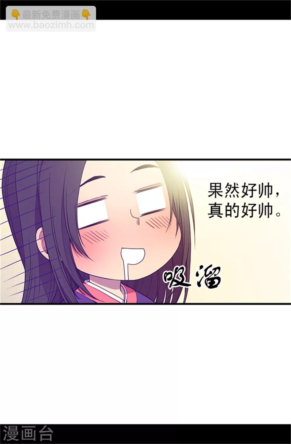 据说我是王的女儿 - 第27话 最期待的日子 - 1