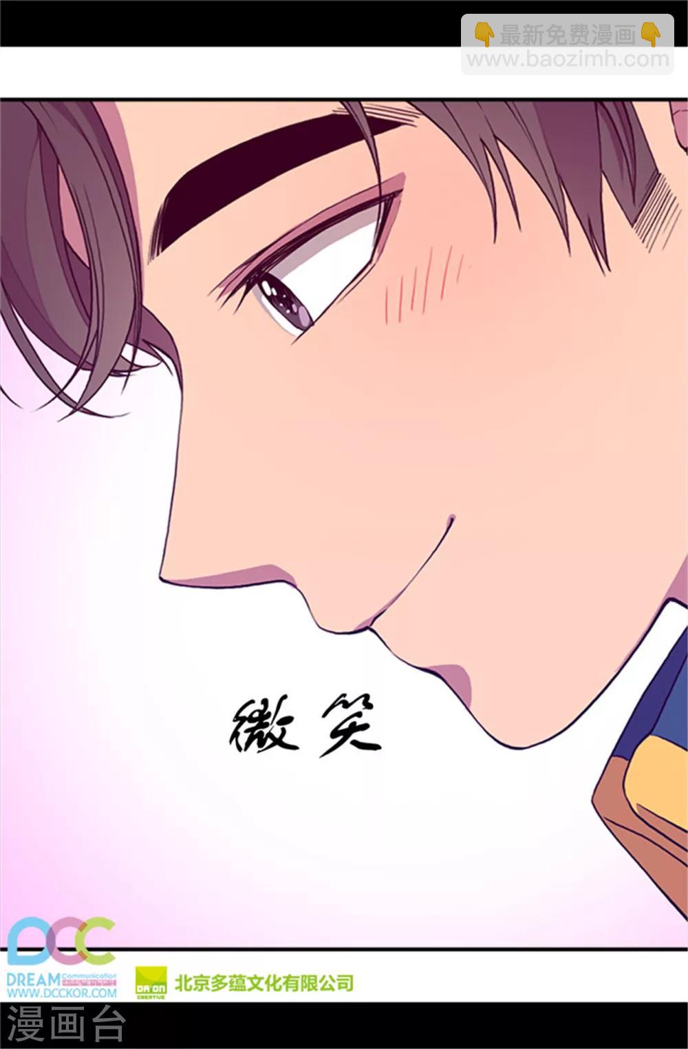 據說我是王的女兒 - 第27話 最期待的日子 - 4