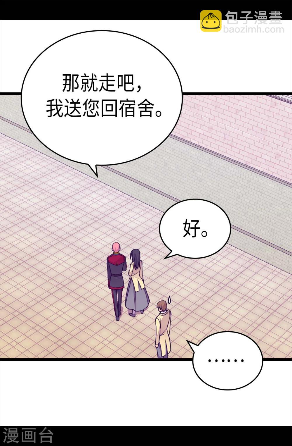 據說我是王的女兒 - 第261話 抱您回去吧 - 4