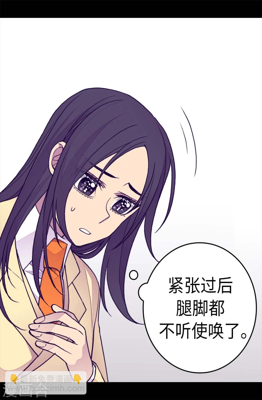 據說我是王的女兒 - 第261話 抱您回去吧 - 4