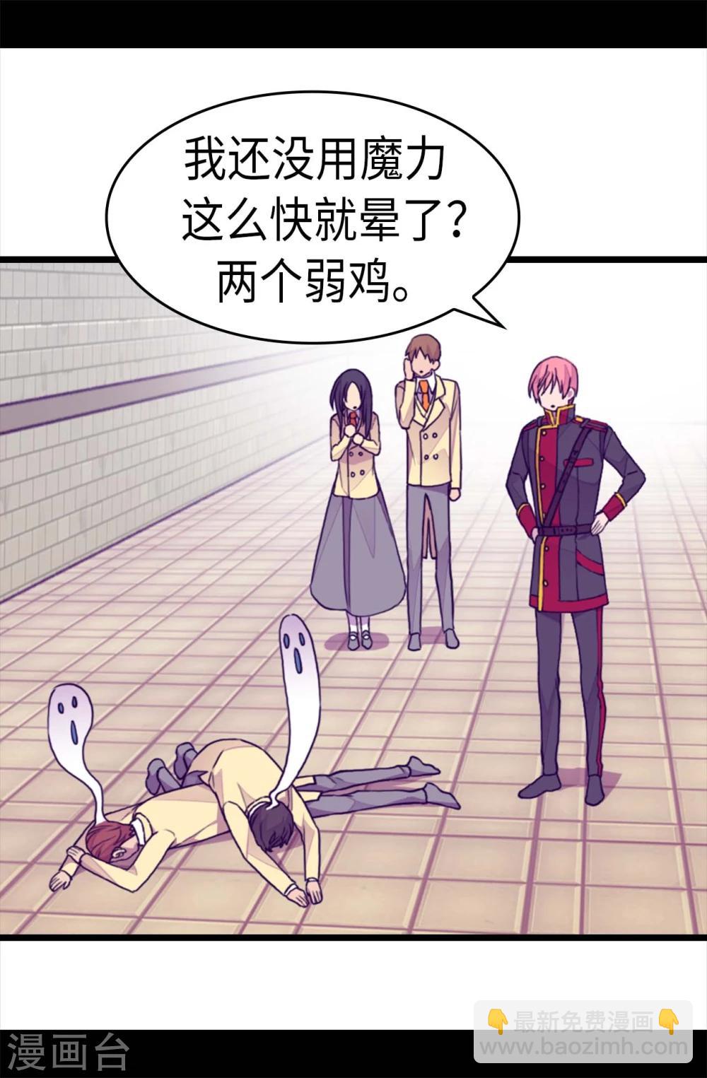 據說我是王的女兒 - 第261話 抱您回去吧 - 2