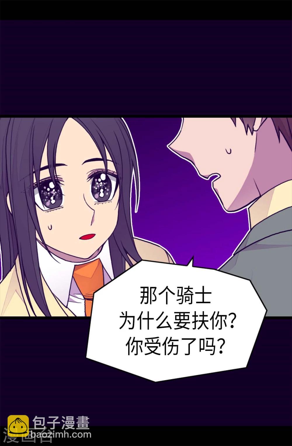 據說我是王的女兒 - 第263話 真的俊傑 - 1
