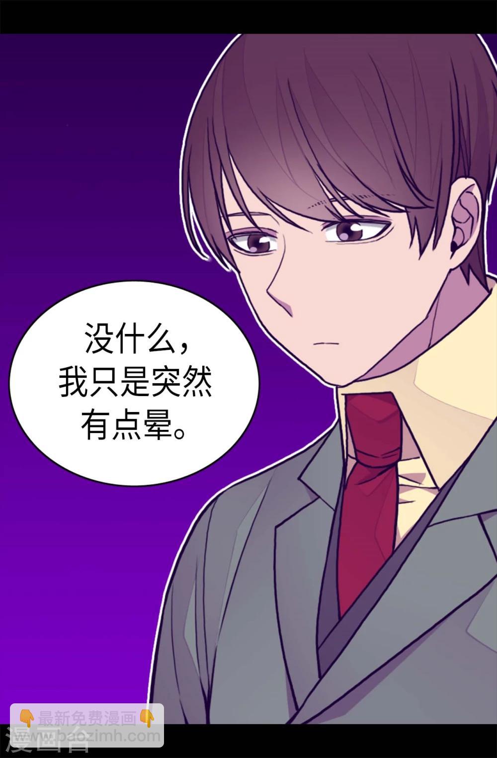 據說我是王的女兒 - 第263話 真的俊傑 - 3