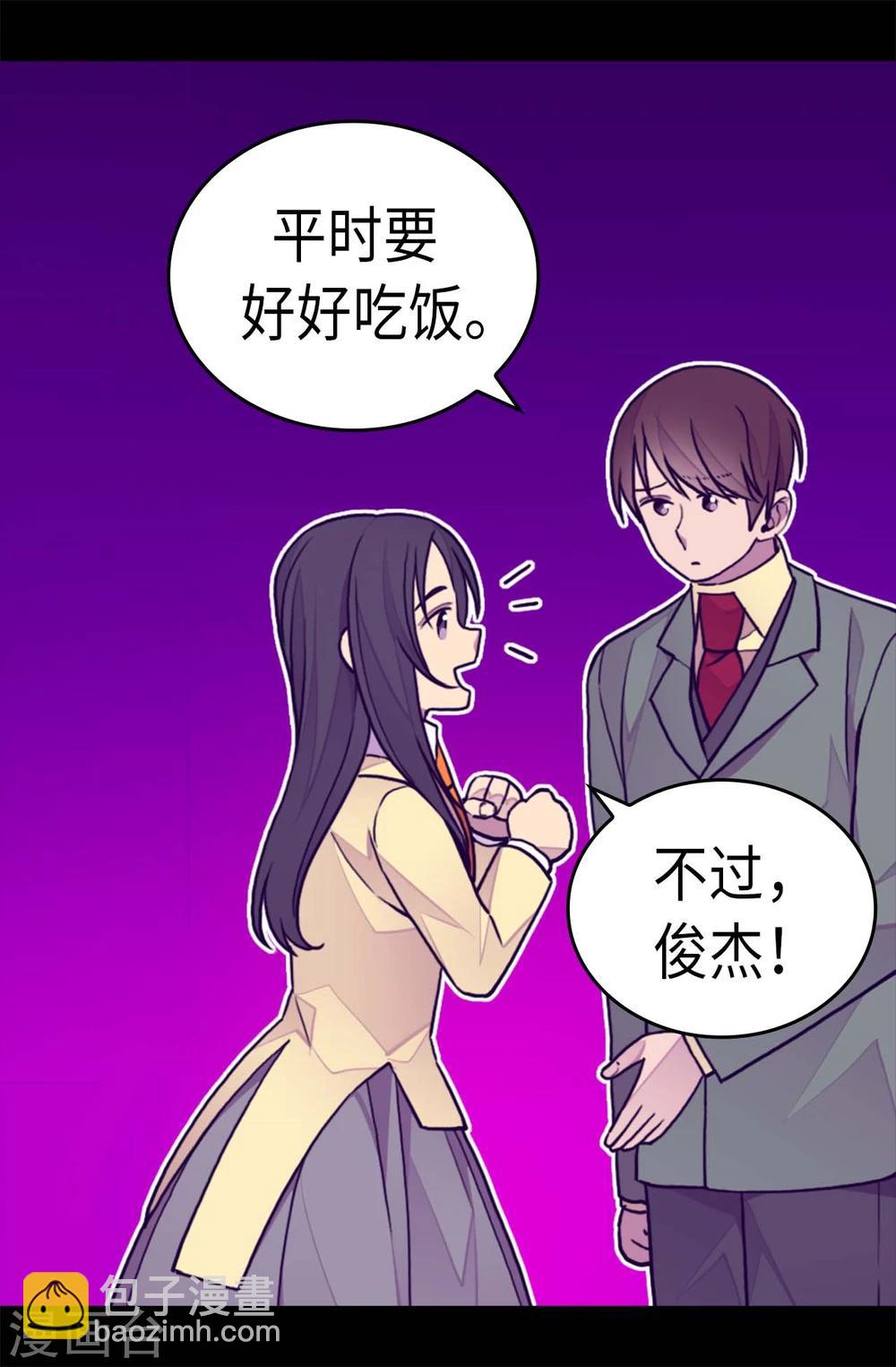 據說我是王的女兒 - 第263話 真的俊傑 - 6