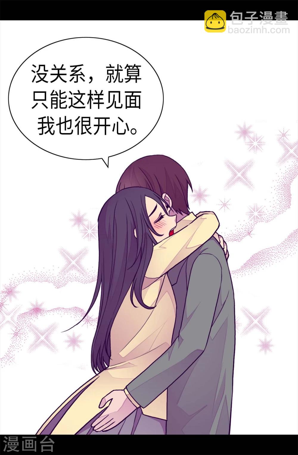 據說我是王的女兒 - 第263話 真的俊傑 - 3