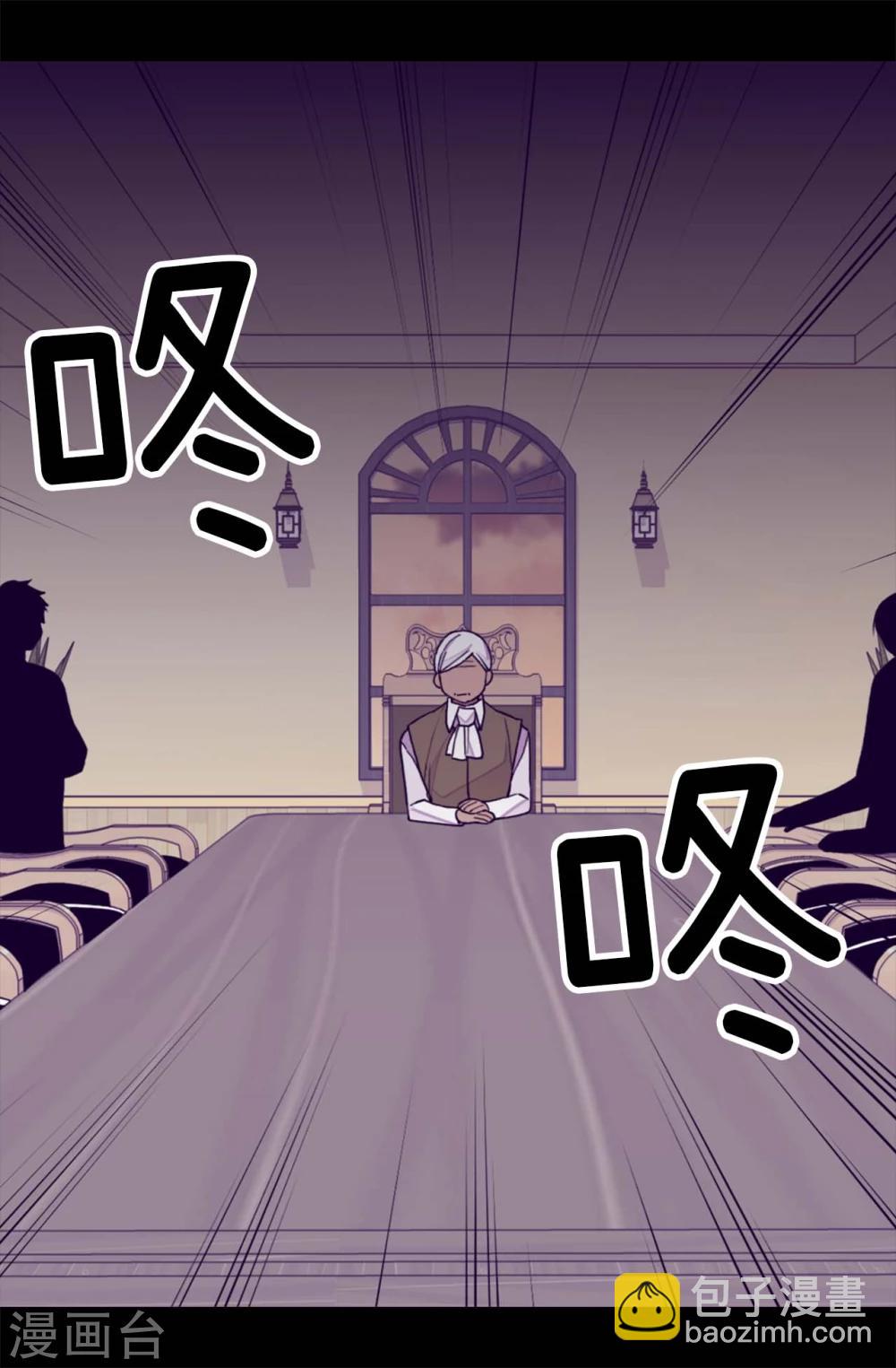 據說我是王的女兒 - 第267話 飛來垃圾桶 - 2