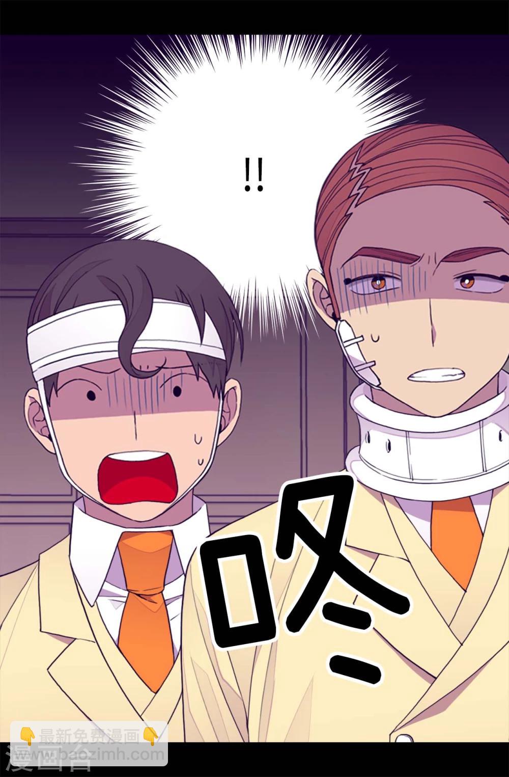 據說我是王的女兒 - 第267話 飛來垃圾桶 - 3