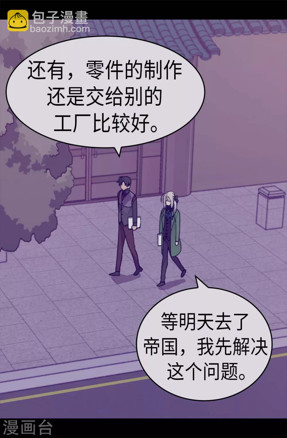 據說我是王的女兒 - 第269話 二哥爲我來的？ - 3