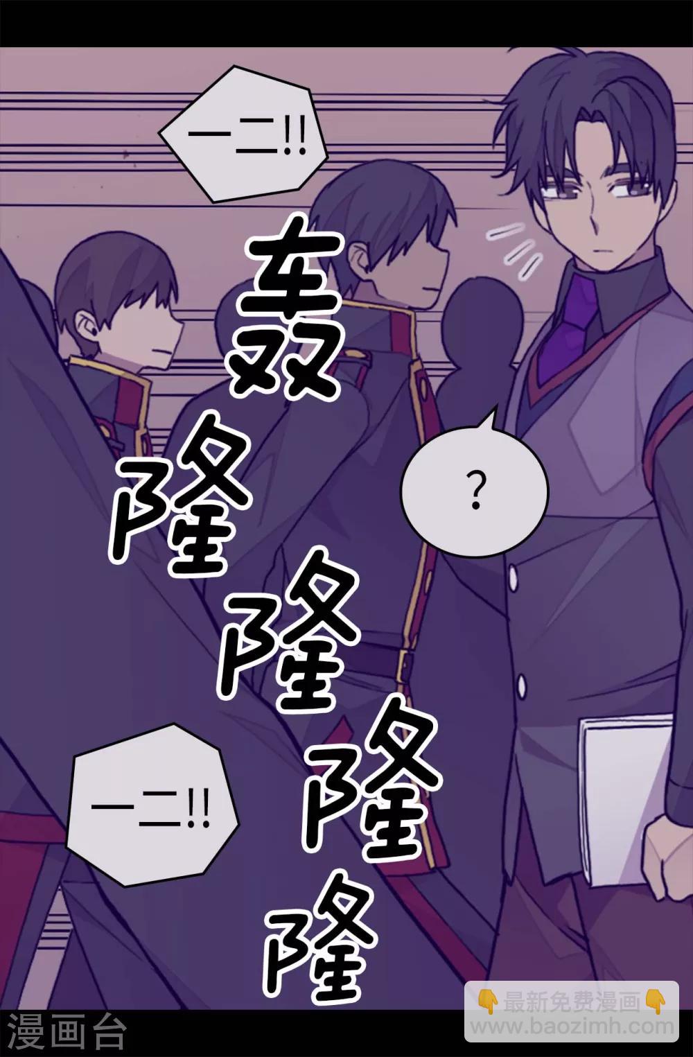 據說我是王的女兒 - 第269話 二哥爲我來的？ - 4