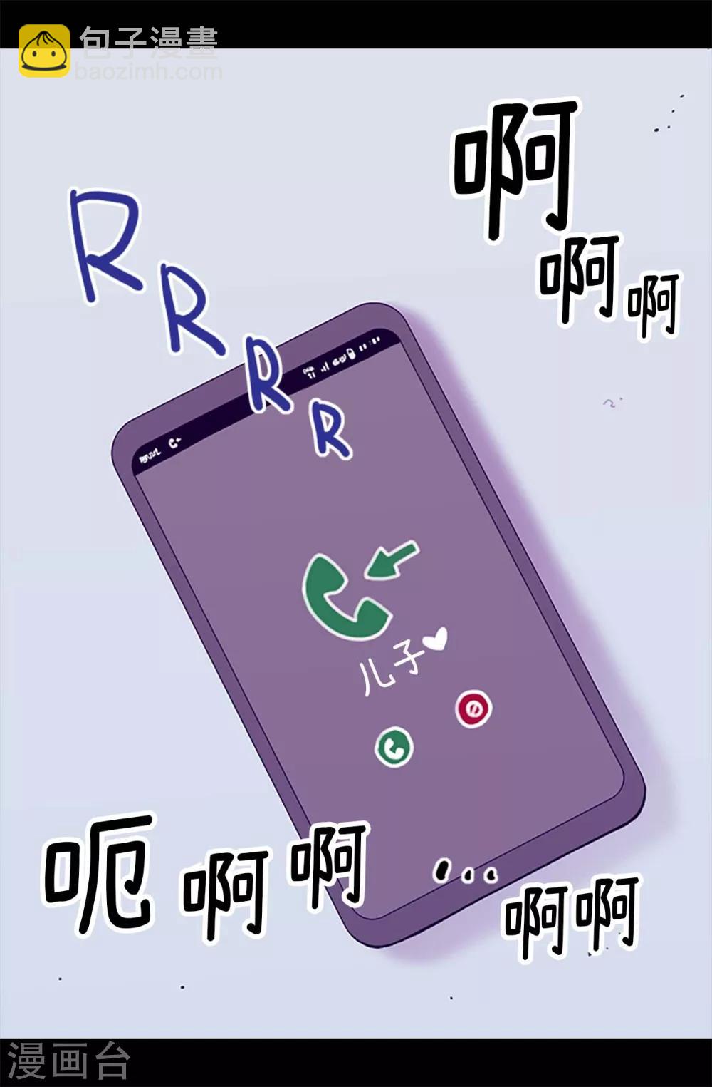 據說我是王的女兒 - 第271話 大仇得報 - 4