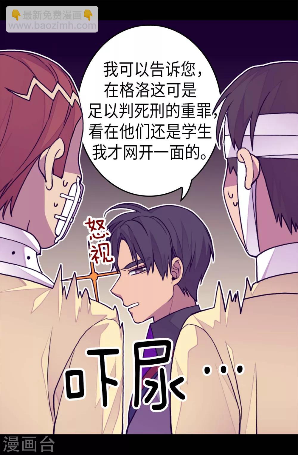 據說我是王的女兒 - 第271話 大仇得報 - 1