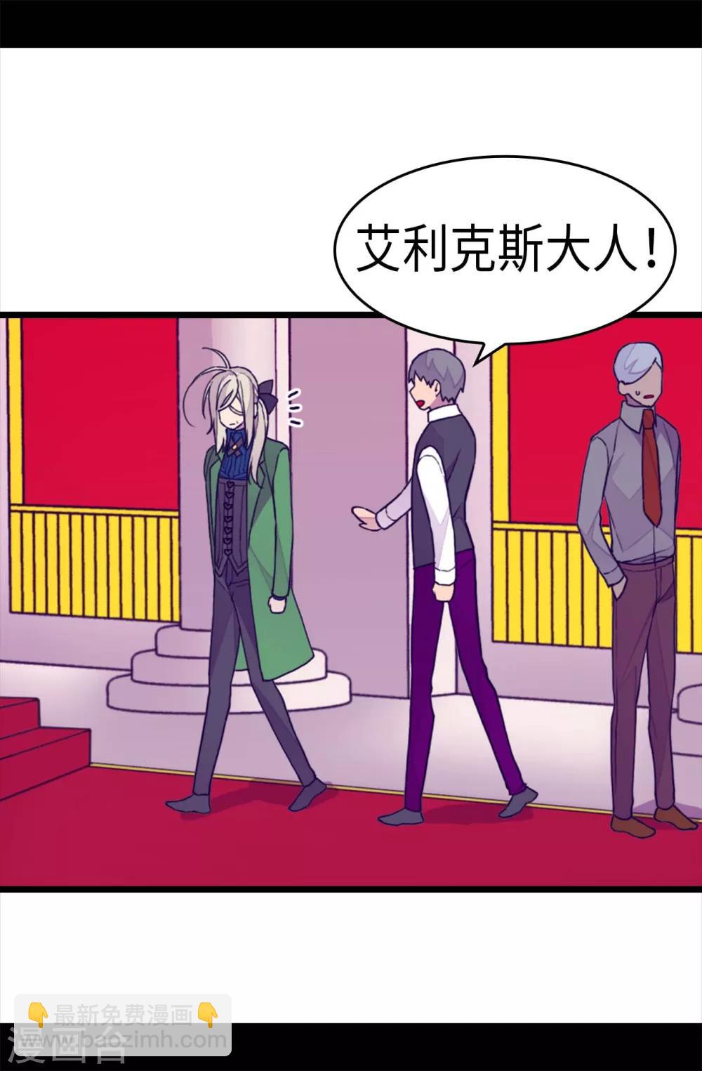 據說我是王的女兒 - 第275話 陛下的私心 - 3