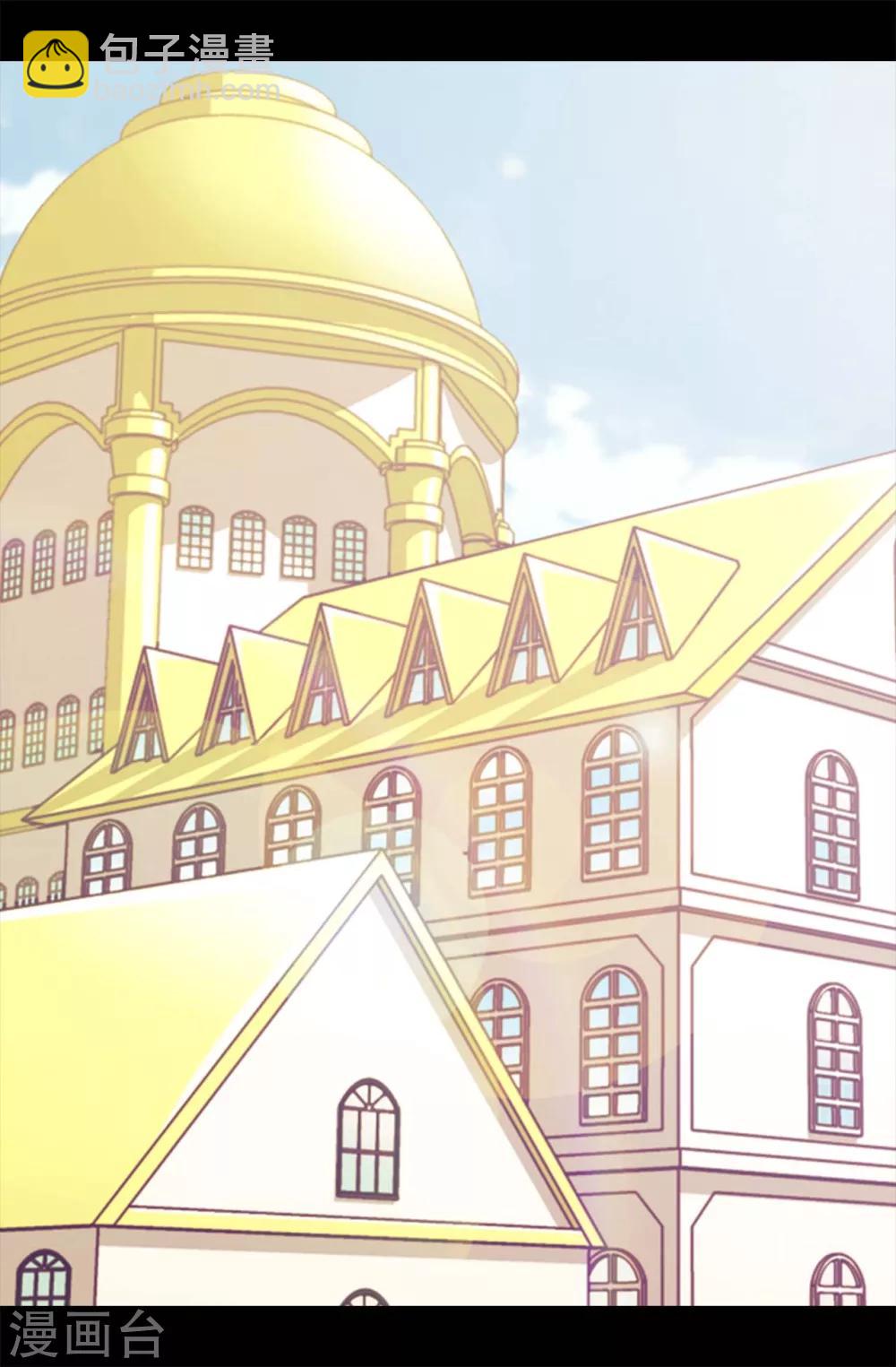 據說我是王的女兒 - 第275話 陛下的私心 - 4