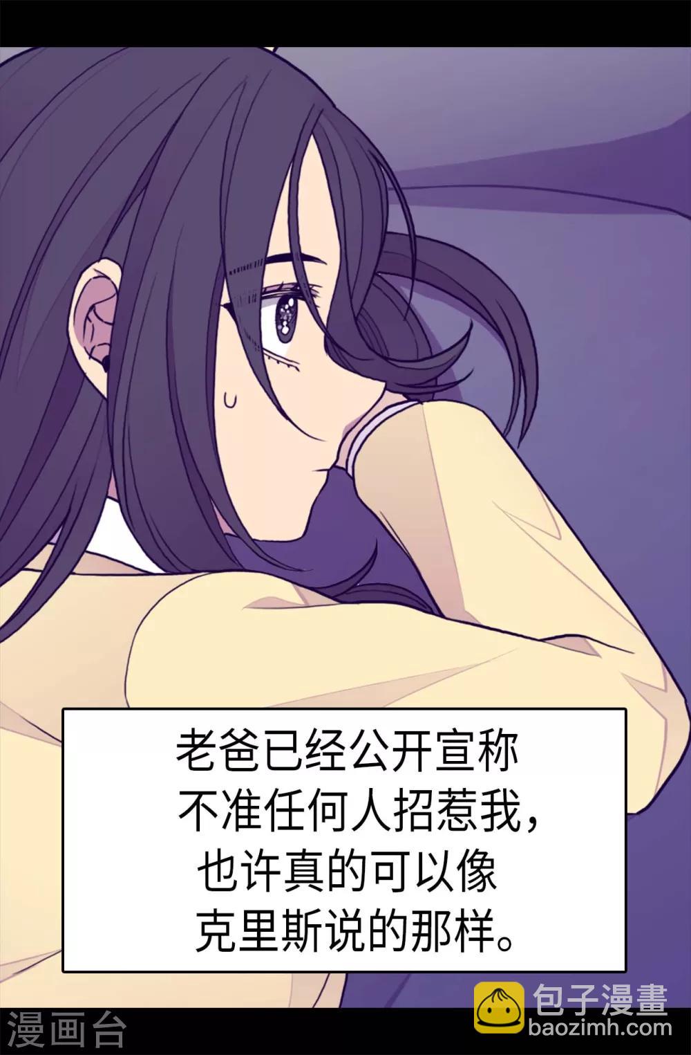 據說我是王的女兒 - 第277話 全校無敵 - 1