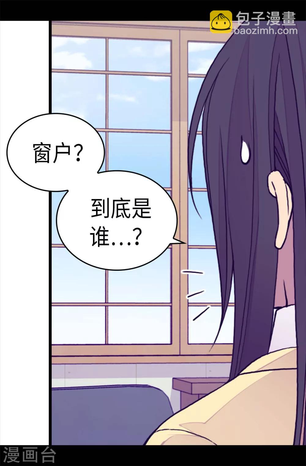 據說我是王的女兒 - 第277話 全校無敵 - 5