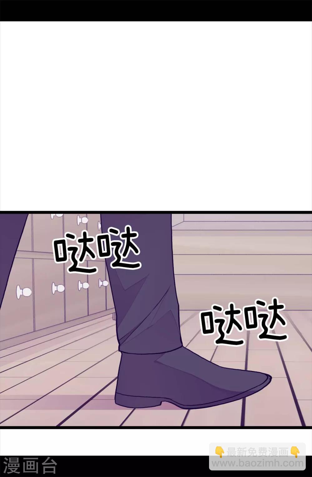 據說我是王的女兒 - 第279話 未婚夫怎麼會是外人？ - 2