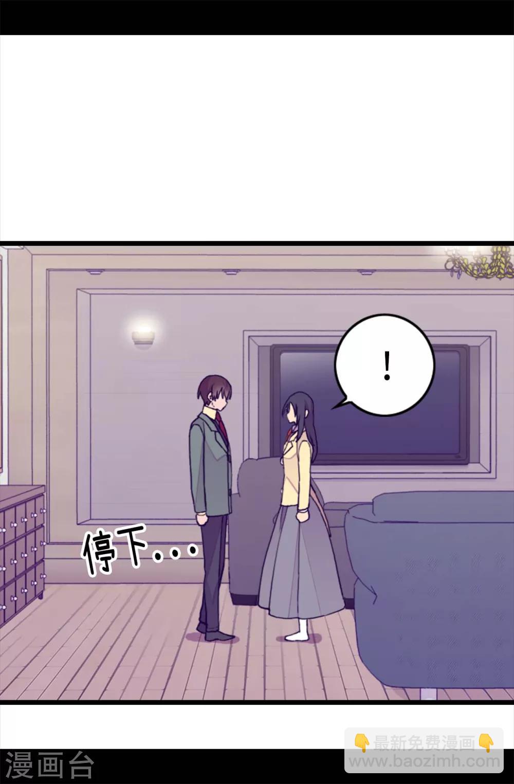 據說我是王的女兒 - 第279話 未婚夫怎麼會是外人？ - 3