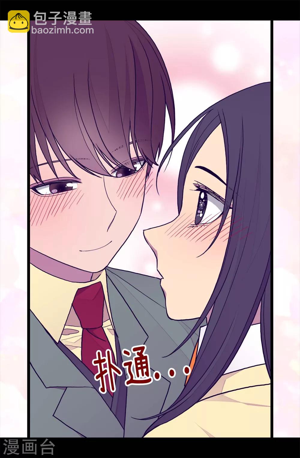 据说我是王的女儿 - 第279话 未婚夫怎么会是外人？ - 5