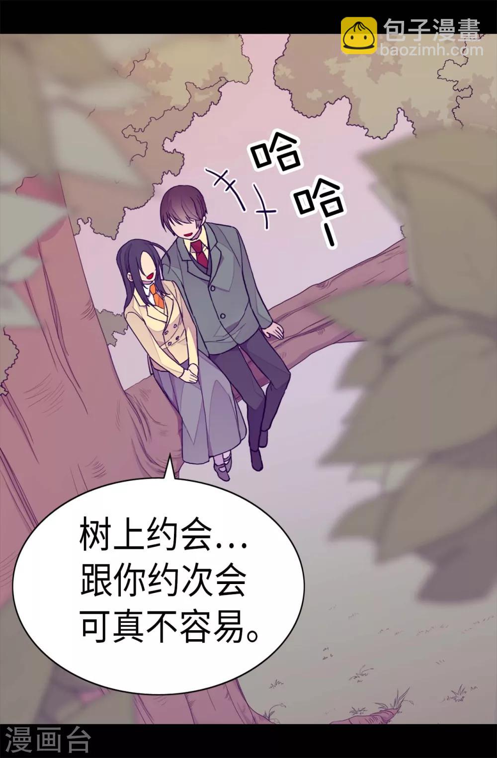 據說我是王的女兒 - 第281話 婚期將至 - 5