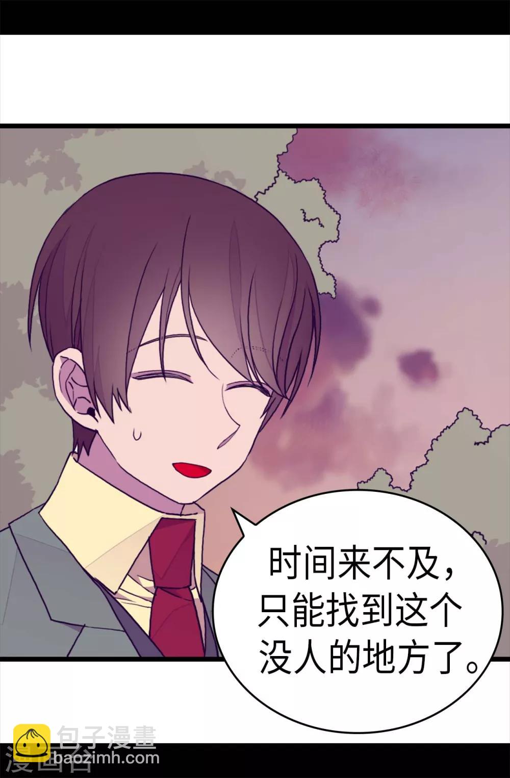 據說我是王的女兒 - 第281話 婚期將至 - 6