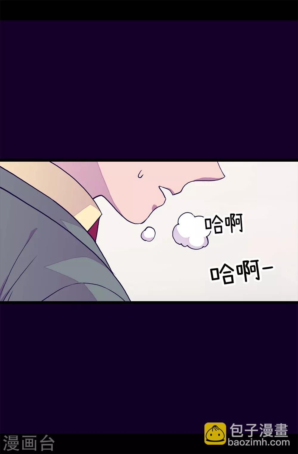 據說我是王的女兒 - 第283話 回到原來的自己 - 4