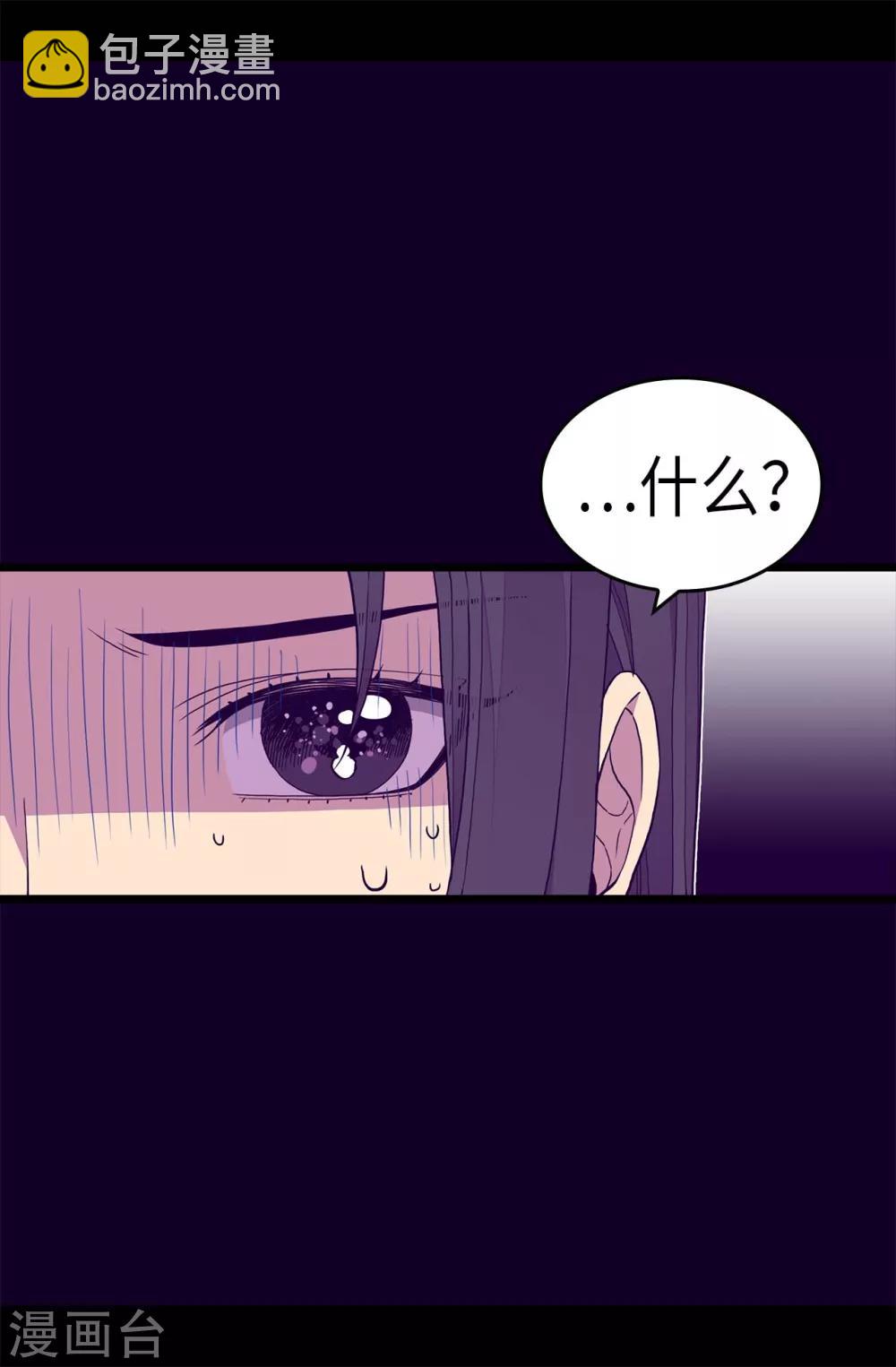 據說我是王的女兒 - 第285話 推遲婚禮 - 2