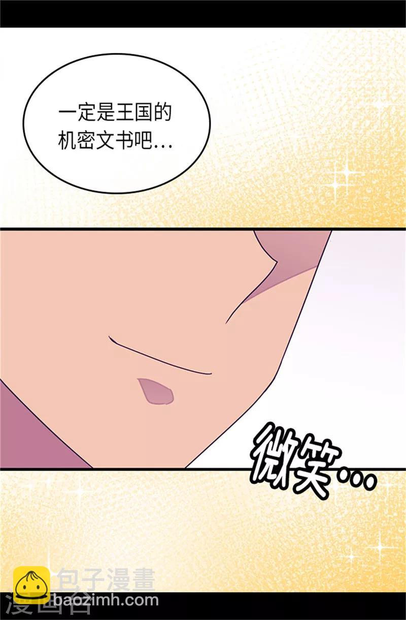 據說我是王的女兒 - 第287話 一起返家 - 1