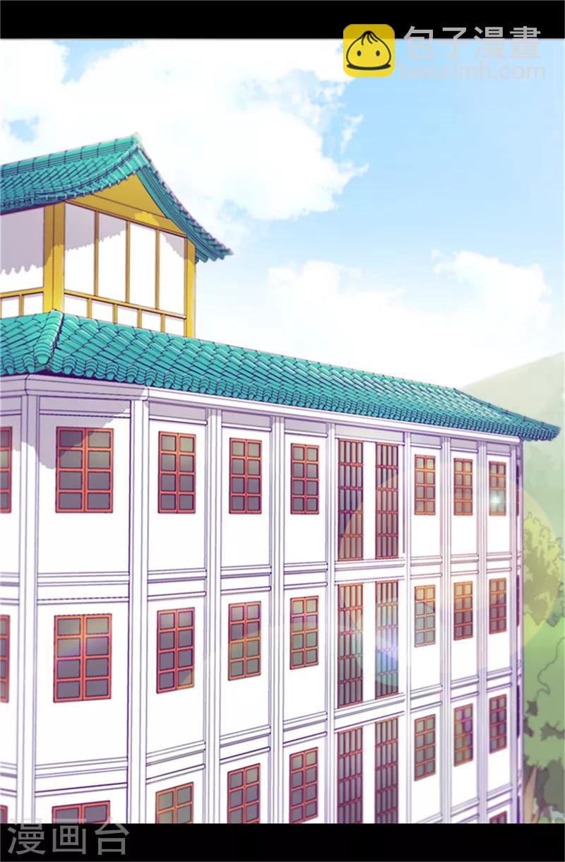 據說我是王的女兒 - 第287話 一起返家 - 2