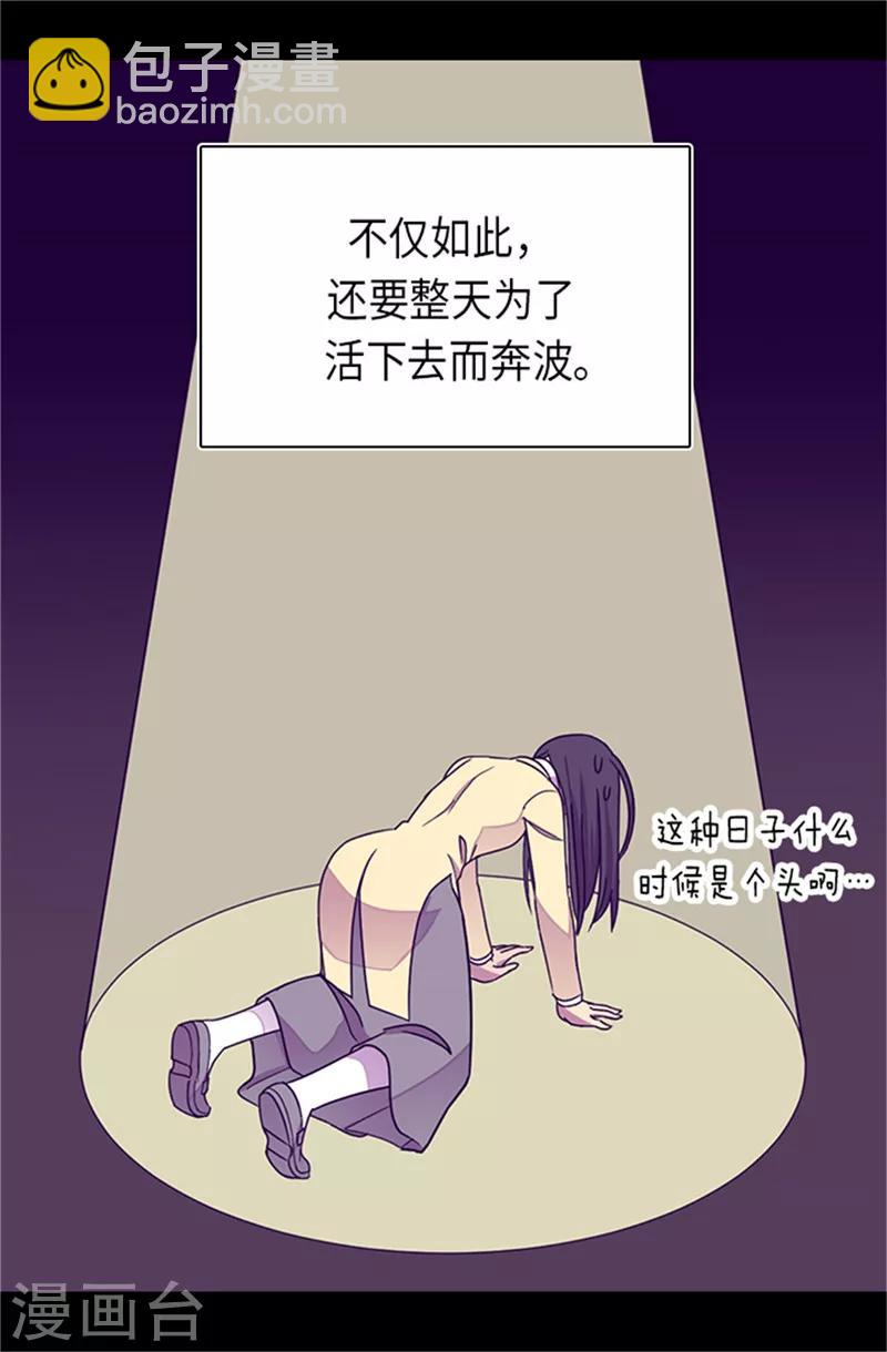 據說我是王的女兒 - 第287話 一起返家 - 5