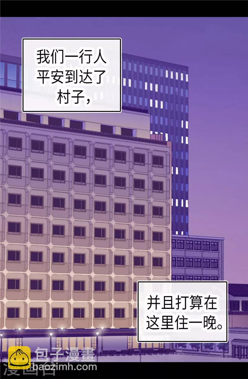 據說我是王的女兒 - 第293話 渣演技 - 6