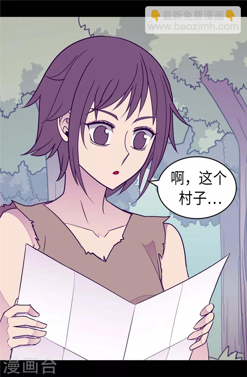 據說我是王的女兒 - 第293話 渣演技 - 1